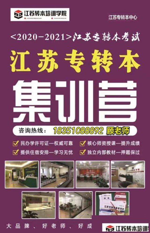 江苏苏州五年制专转本考生最关心的几个问题