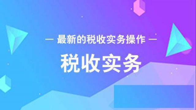 2021年核定征收政策已经在缩紧了！