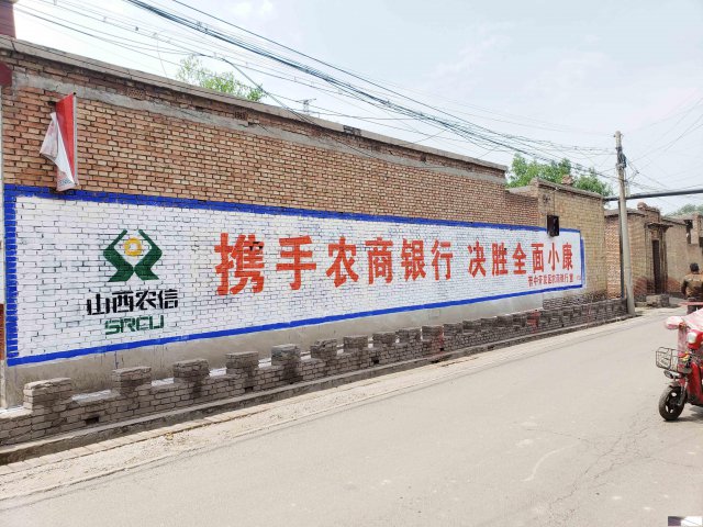 河南新乡墙体刷广告诚意十足助力品牌下乡