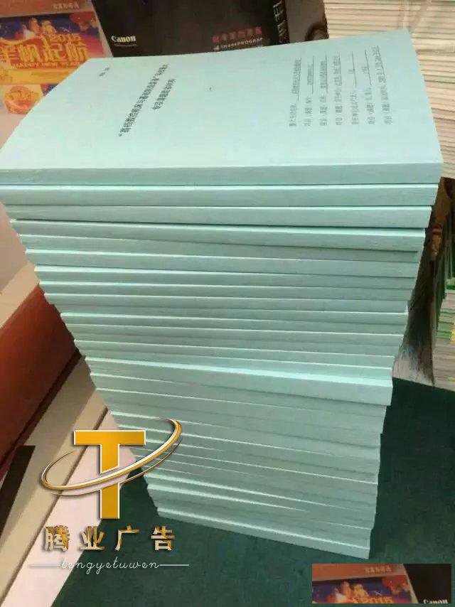 丰台彩页册子吗名片丰台装订打印复印资料24小时