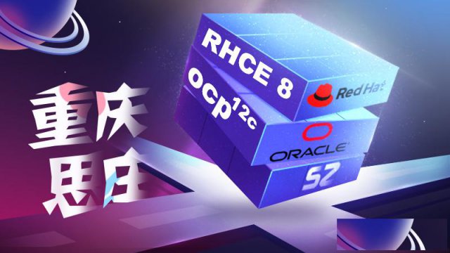 为什么要考红帽Linux