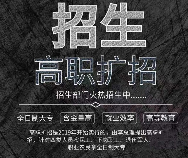 2021年深圳龙岗在职人员怎么提升全日制大专