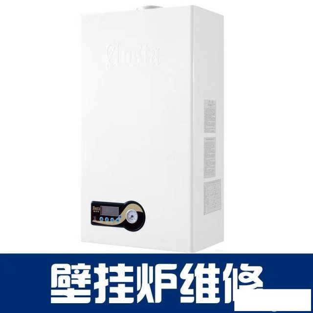 专业维修壁挂炉地暖酒店锅炉