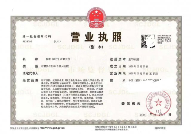 注册成品油经营许可证柴油许可证