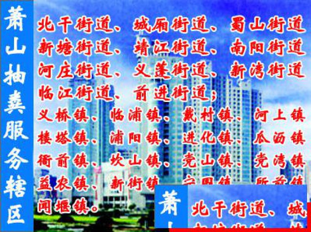 萧山马桶疏通手机在线马桶维修安装