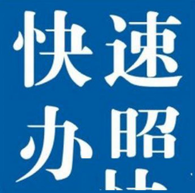 海口注册公司，当天拿证，提供注册地址，价格优惠