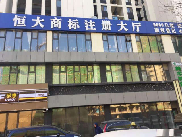 商标注册专利代理公司版权申请