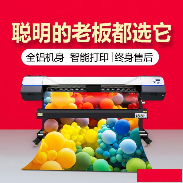 喷绘写真机热销款1.6米宽幅适合中小创业者变色龙1602