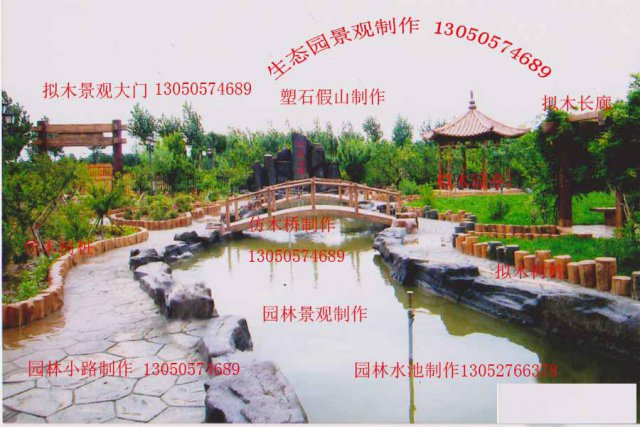 旅顺假山制作