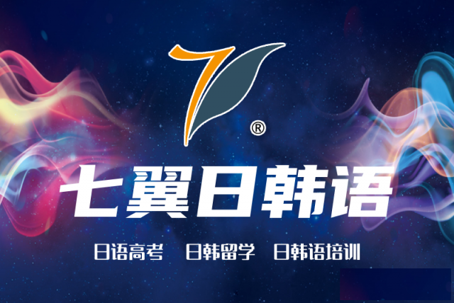 日语高考打造成功新捷径