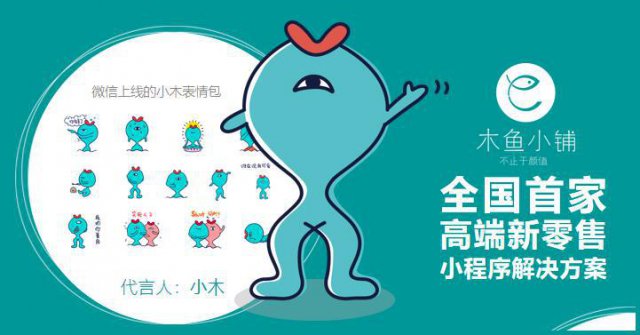 小程序，小程序商城定制开发优选木鱼小铺