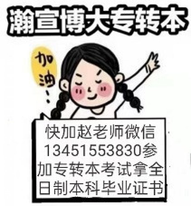 江苏五年一贯制专转本零基础备考指南