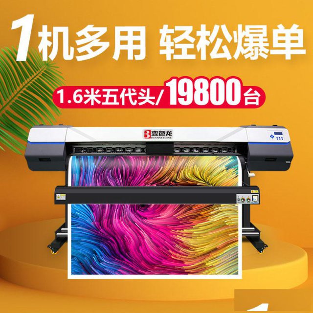 变色龙1602宽幅压电写真机户外高速喷绘写真机