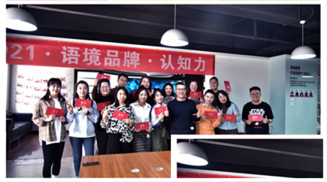语境品牌2021年年会：认知力