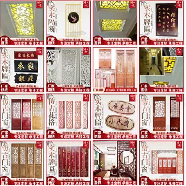 玄关屏风木雕实木屏风实木招牌