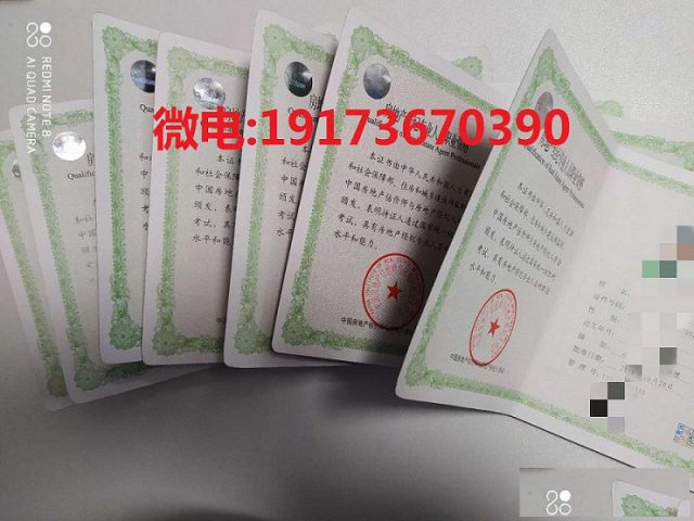 房地产经纪人证和协理证多本可以出租，配合办理备案