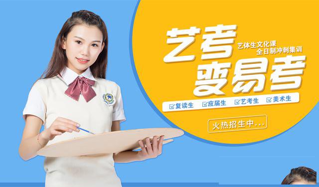 襄阳高中艺术生文化课冲刺，高三全科辅导