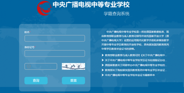2021年中专报名需要多少时间拿证？中专可以网上查询吗？