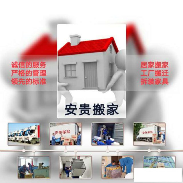 二郎搬家公司搬迁卸货长途搬迁居民搬迁