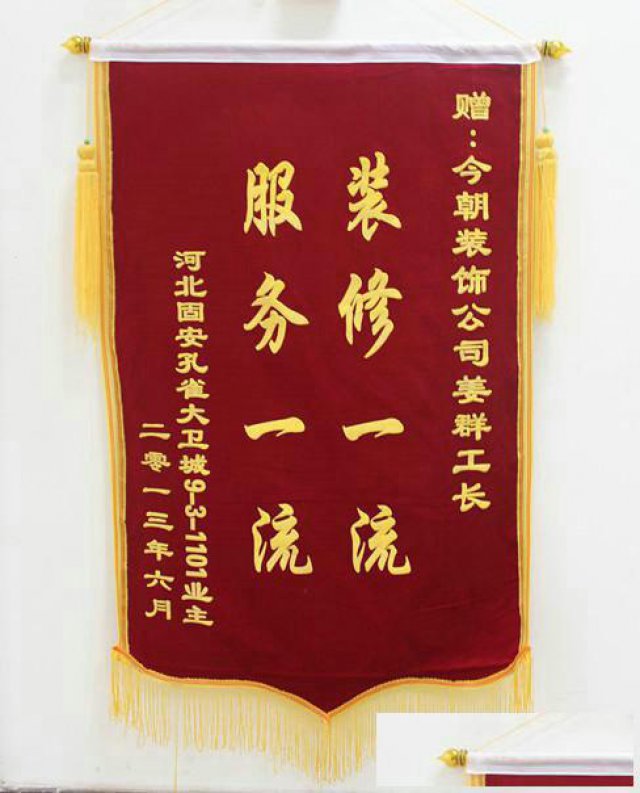 丰台条幅锦旗大兴锦旗海淀锦旗朝阳锦旗制作