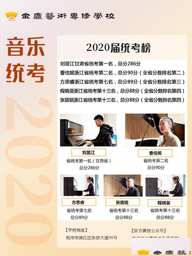 南京音乐艺考培训，南京音乐艺考培训班