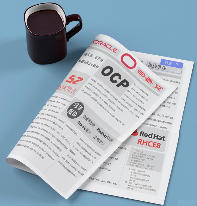 ​oracle19cocp6月网上认证培训