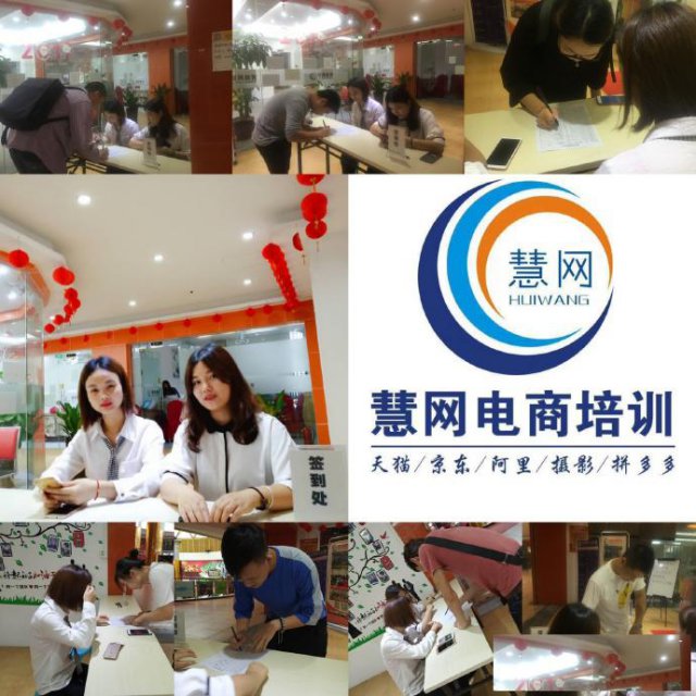 中山慧网抖音运营电商开店培训中山抖音带货培训机构