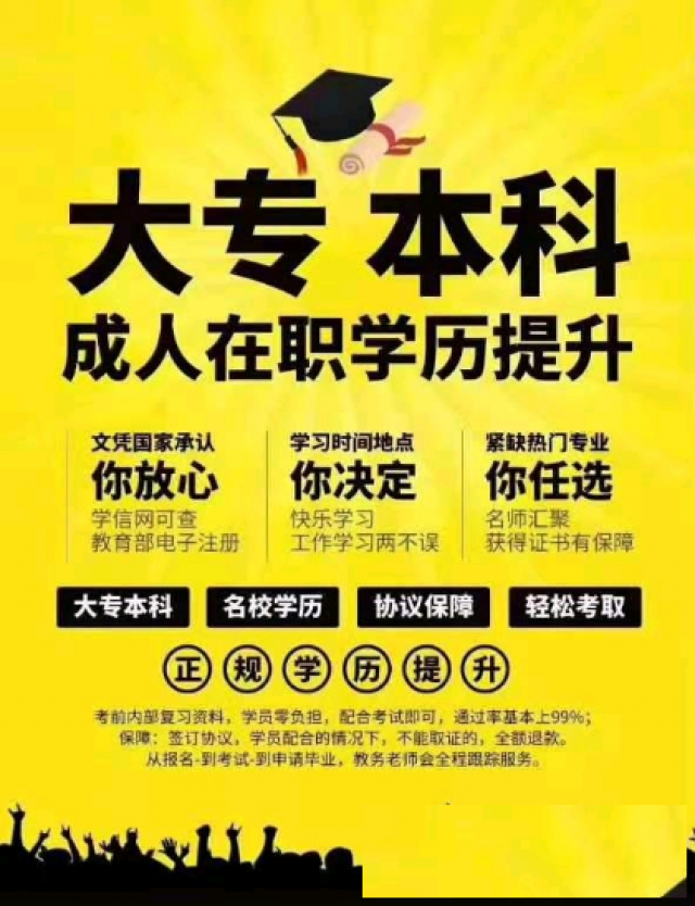 奥博昊宇自考成考远程