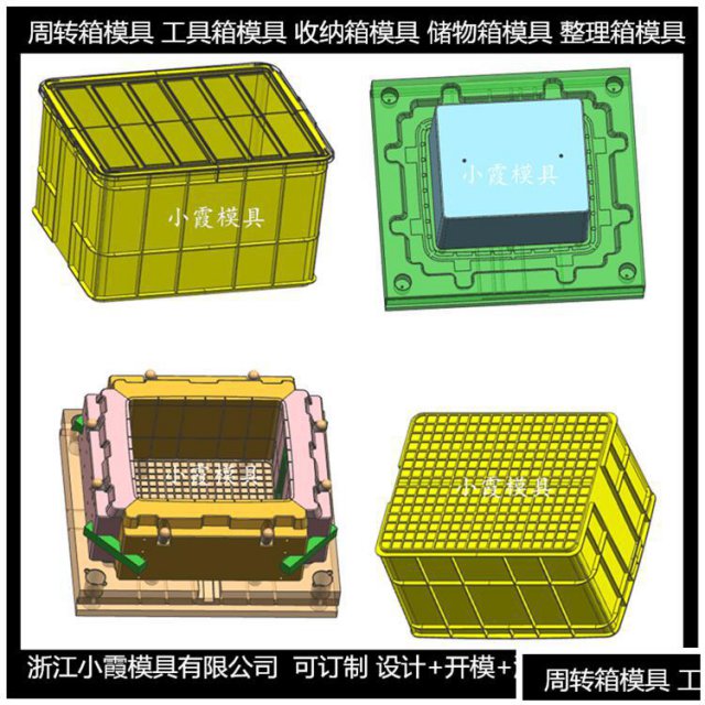 厂家啤酒箱子模具箩筐模具