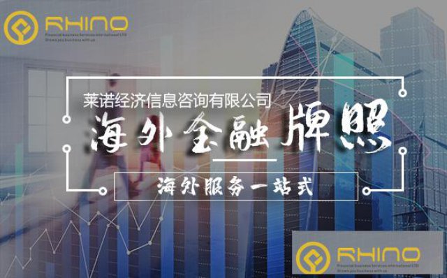 美国MSB牌照加拿大MSB区块链牌照办理