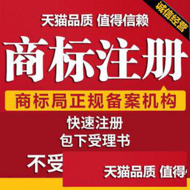 境外商标注册申请、提供知识产权代理