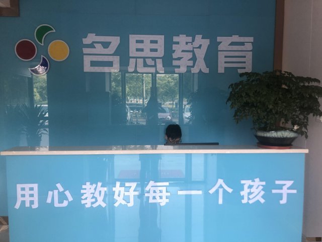 名思教育教你如何学习初中数学