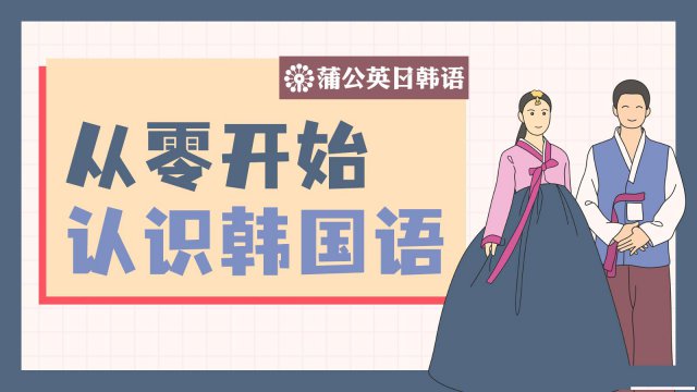 地道日语初体验：日语线上直播公开课开课啦~