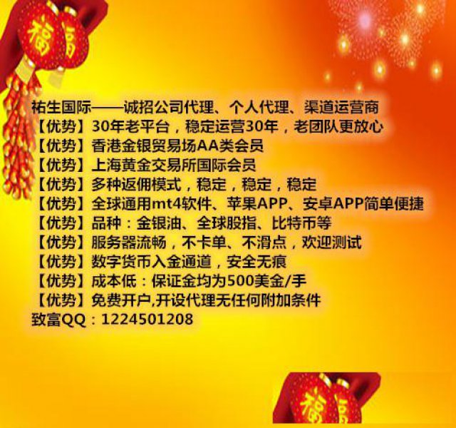 黄金平台找实力代理