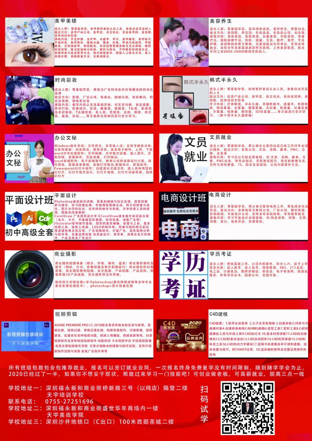 学历提升，技能培训，资格考证，积分入户