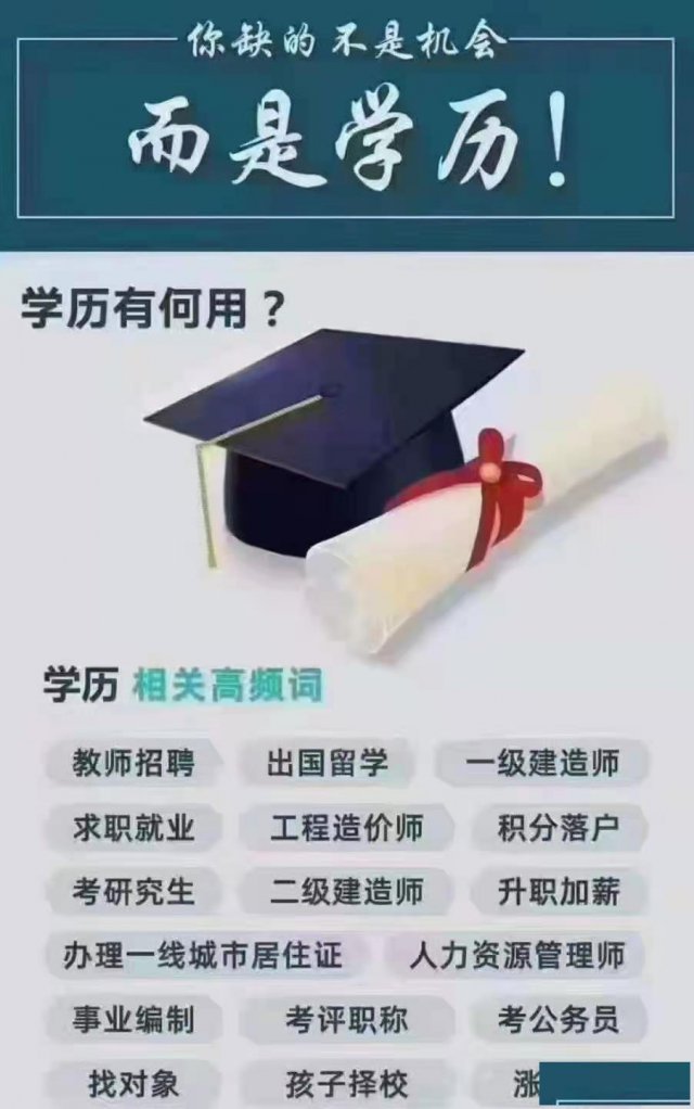 深圳宝安沙井哪里提升学历好