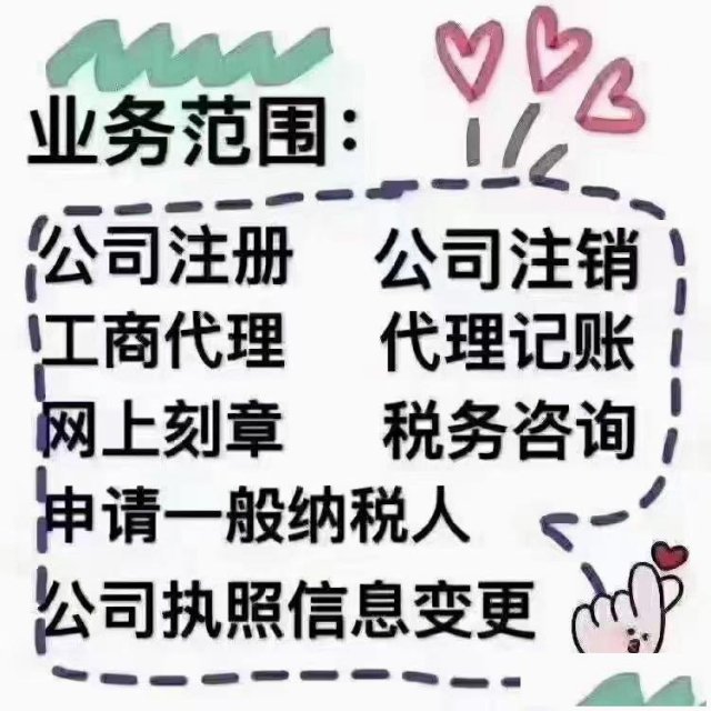 北京北三县工商注册服务