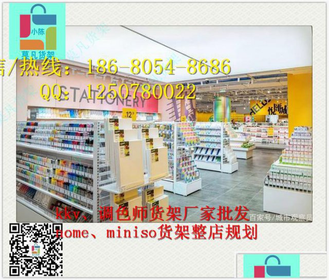 渝北调色师、kkv货架潮范集装箱特点陈列、wow彩妆货架