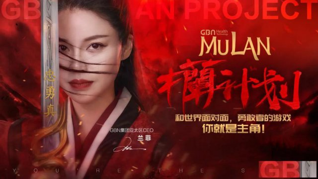 女神节致敬GBN事业中自定义人生的女性