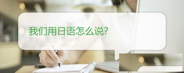 东莞专业韩语培训：谢谢你用韩语怎么说