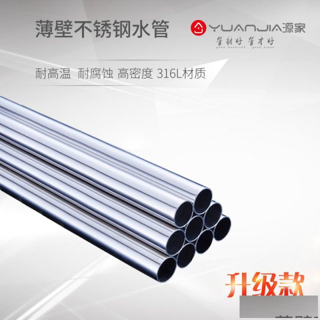 不锈钢水管的普及型
