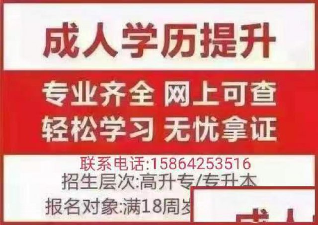 抓紧时间不要错过今年的成考了