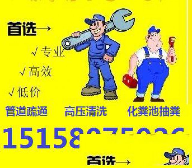 杭州上城区专业环卫所抽粪