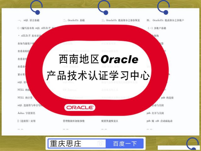 重庆思庄19cocp认证培训限时优惠