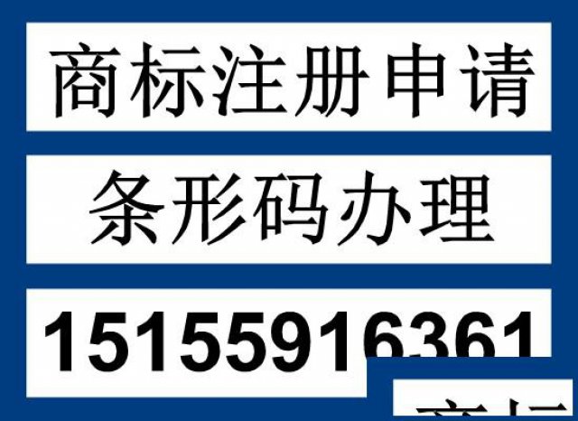太湖条形码办理丨太湖条形码如何办理丨太湖条形码申请