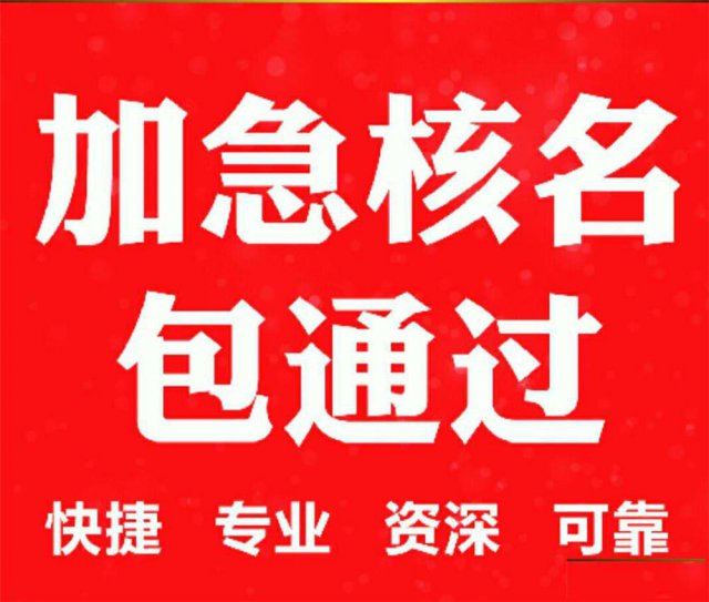 北京公司注册，食品经营许可证，卫生许可证，地下空间