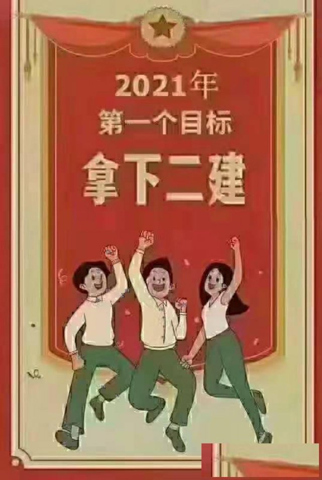 现在去考个一建有用吗