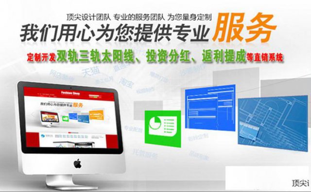 西安亿明直销软件直销软件定制直销软件设计网站建设好不好