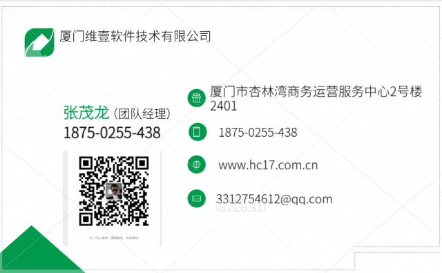 中介代还代还App制定揭阳唯一软件技术开发有限公司