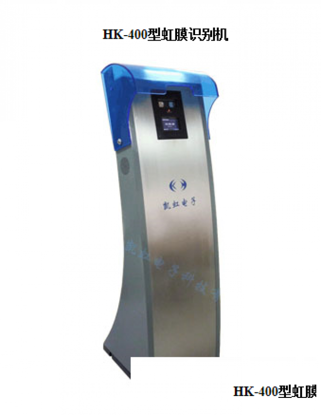 虹膜考勤识别仪成功解决煤矿黑脸问题